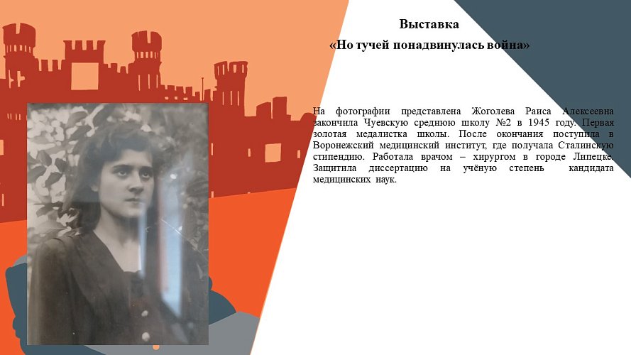 «Но тучей понадвинулась война»